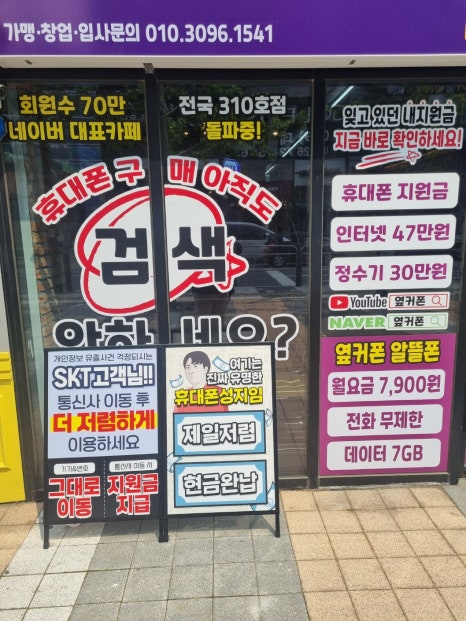 휴대폰성지옆커폰영등포 이미지