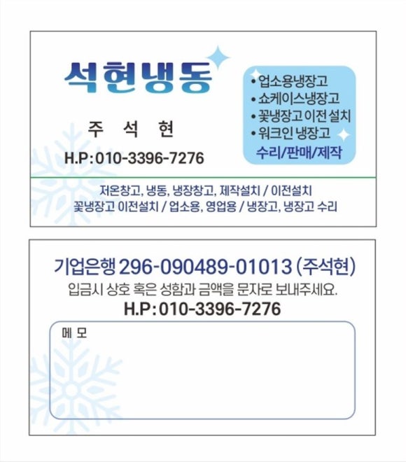 밀림냉동 이미지