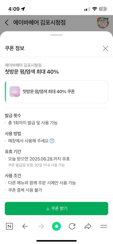 에이바헤어김포 이미지