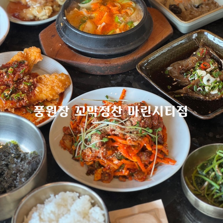꼬막정찬 마린시티점 이미지