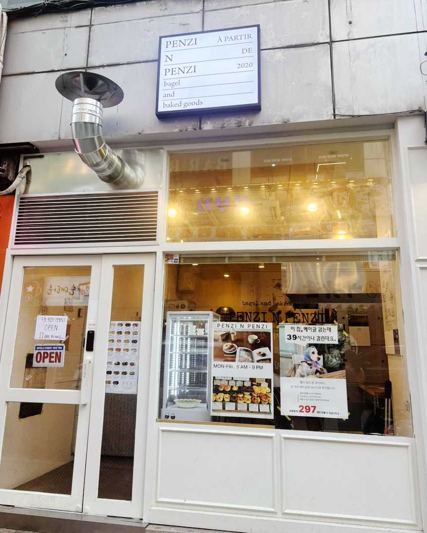 펜지앤펜지 이미지