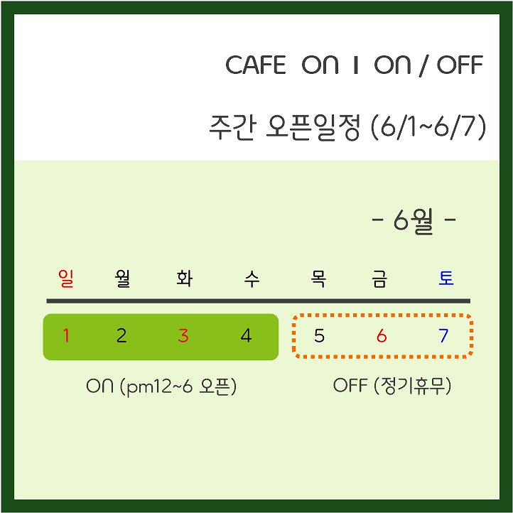 온온심리코칭센터;온카페 이미지