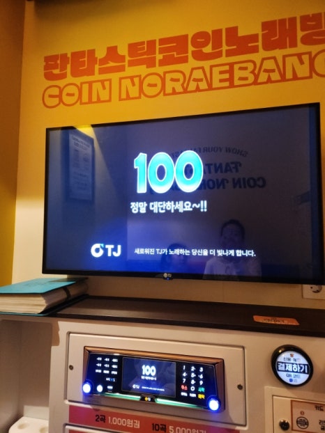 나성노래연습장 이미지