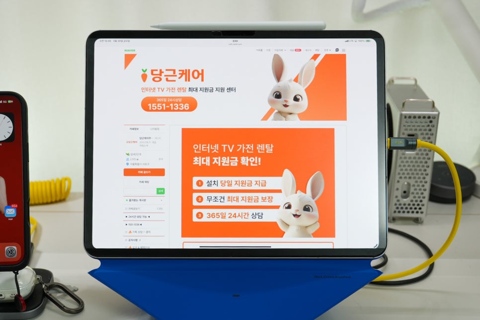 유플러스 인터넷 가입  당근케어 카페에서 이미지 2