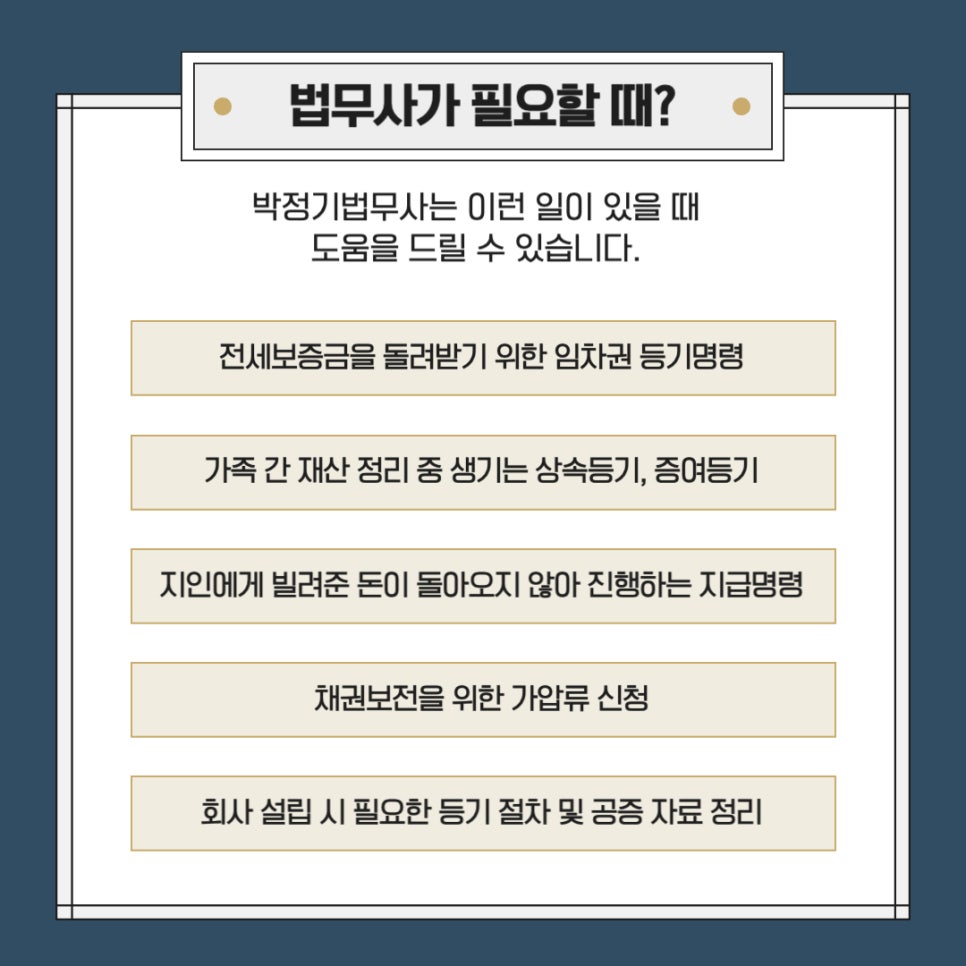 다산법무사사무소 이미지