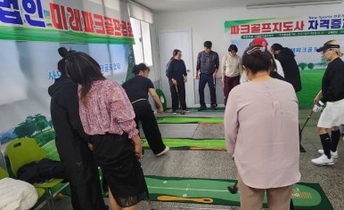 (주)부산파크골프 이미지