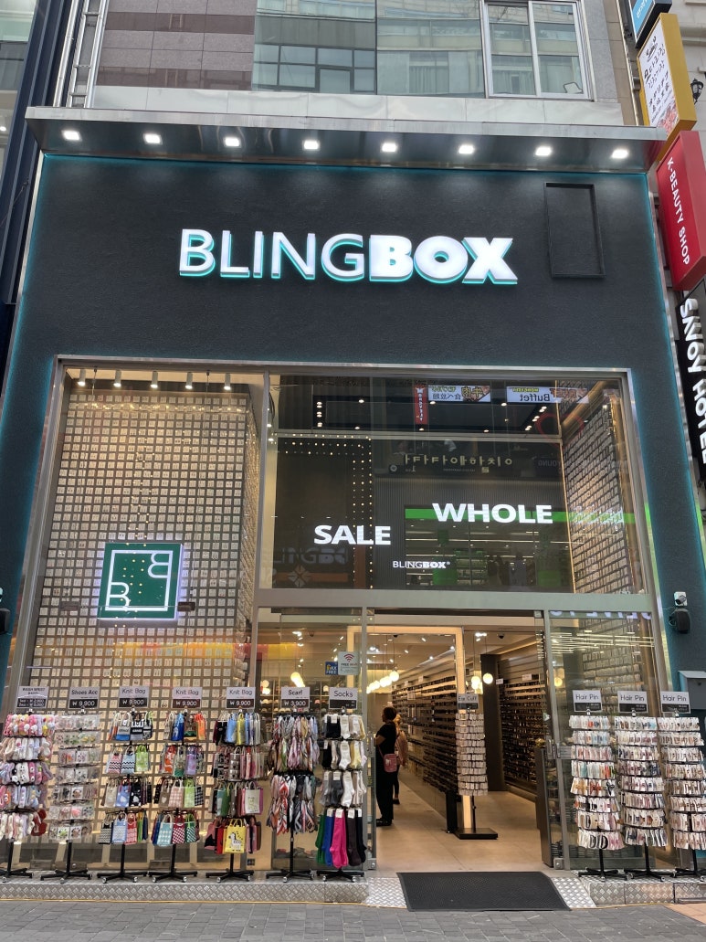 블링박스명동 이미지