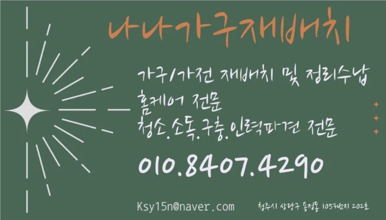 나나가구재배치 이미지