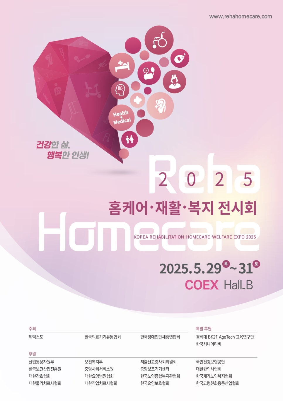 누리홈케어 이미지