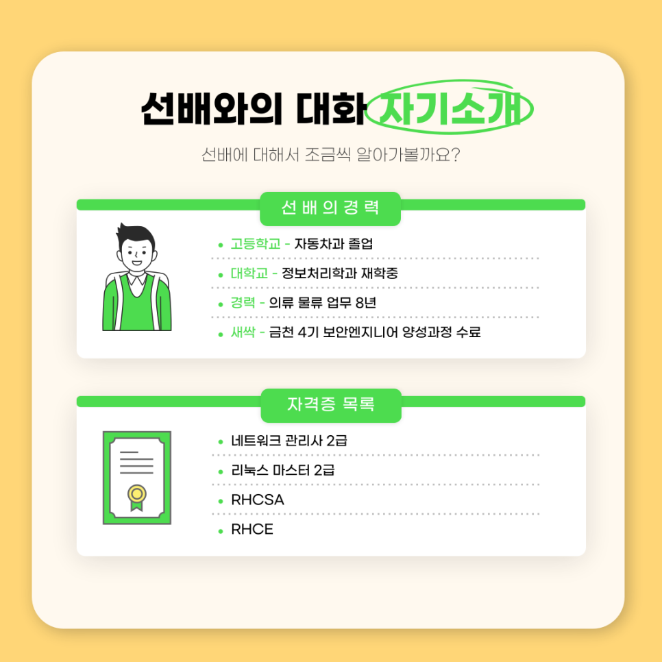 금천엔지니어 이미지