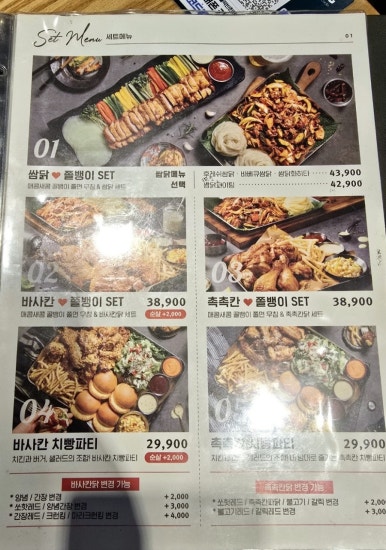 누구나홀딱반한닭 이미지