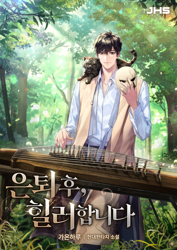 제이에이치에스 이미지