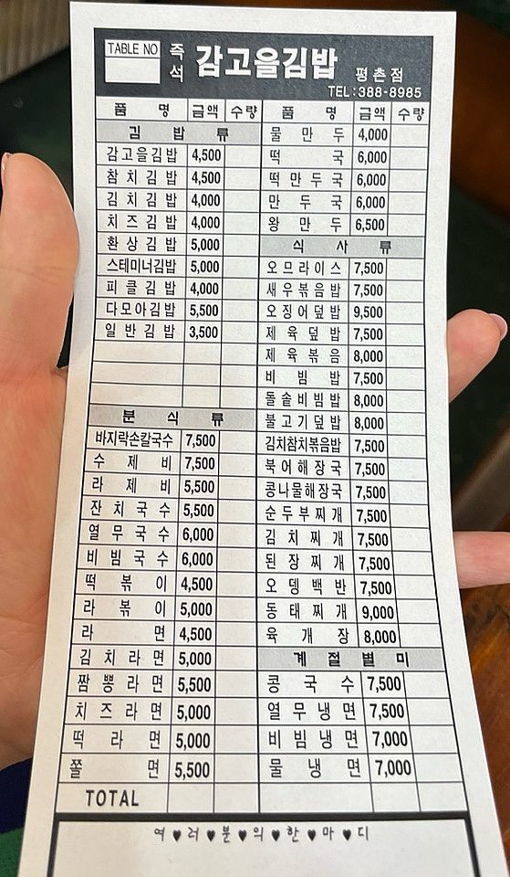 즉석감고을김밥 이미지