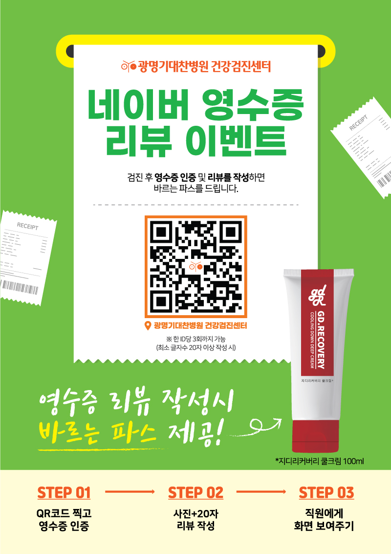 광명기대찬병원 이미지