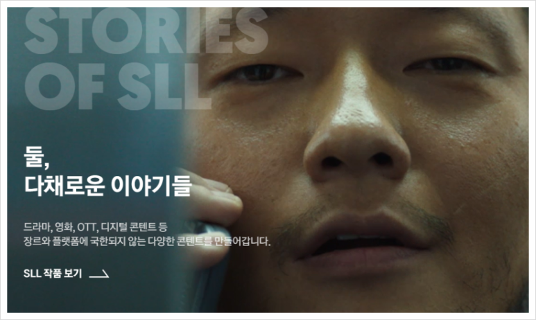(주)에스엘엘 이미지