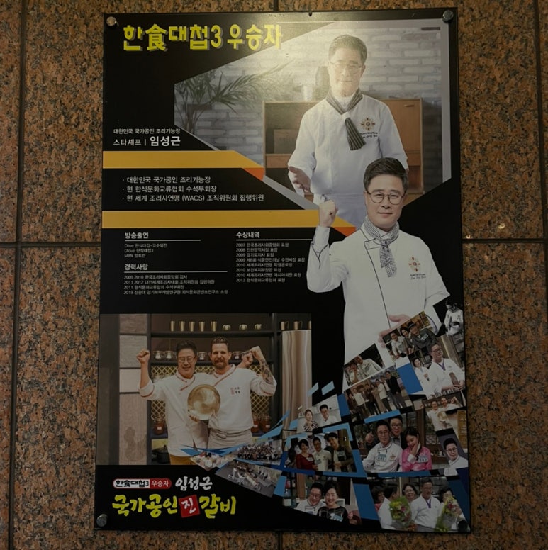국가공인진갈비창원주남점 이미지