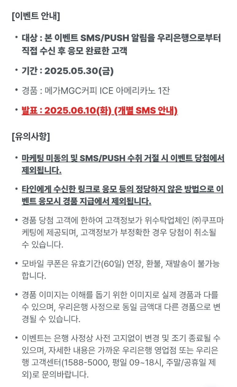 알림커피 이미지