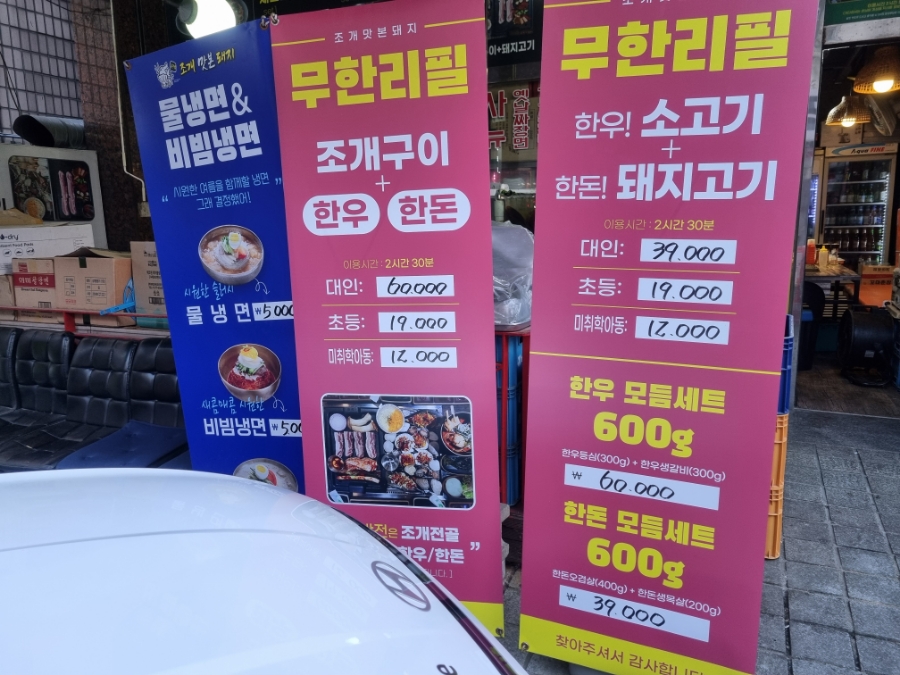 조개맛본돼지 이미지
