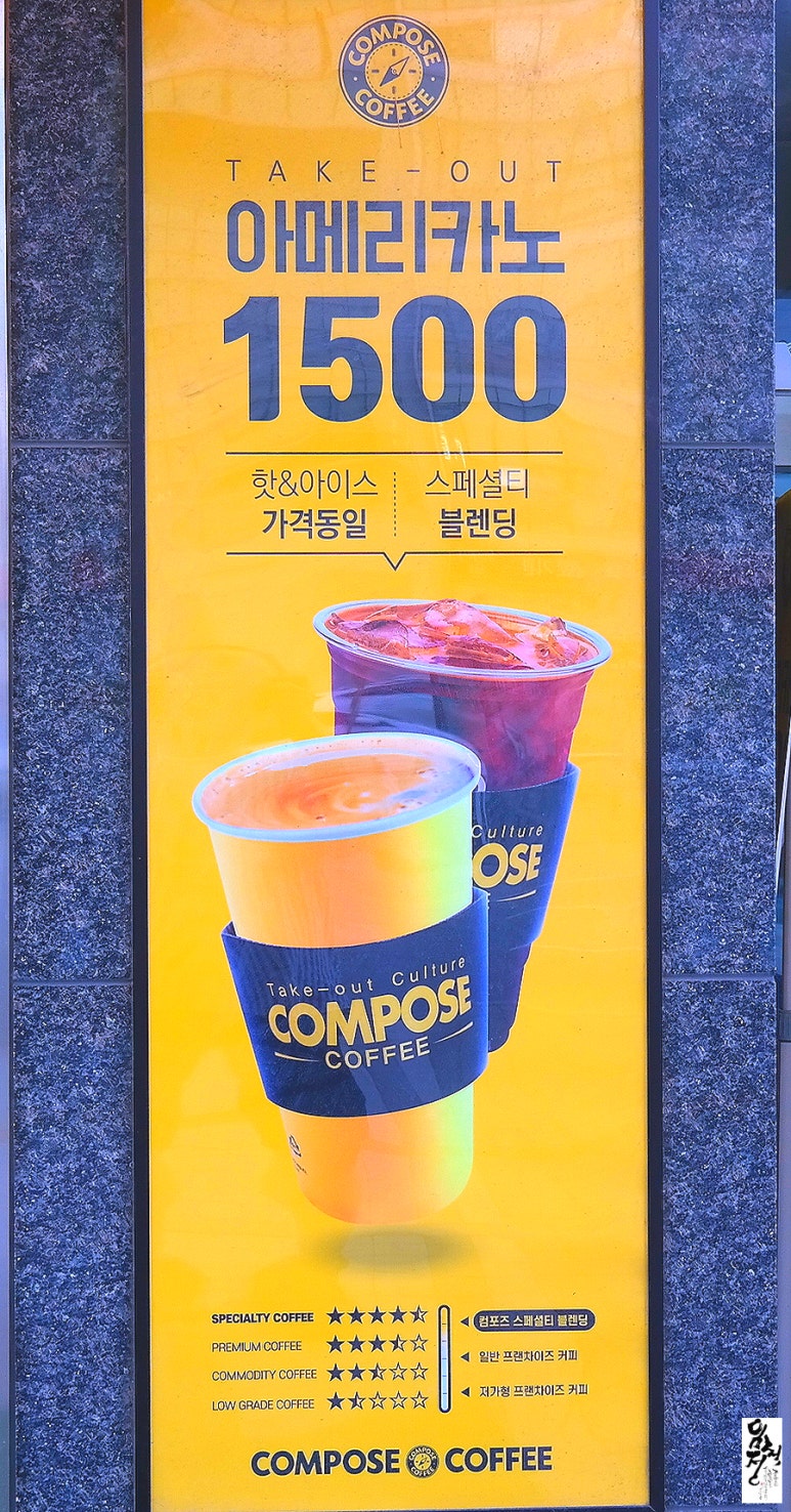 컴포즈커피 숭의로터리점 이미지