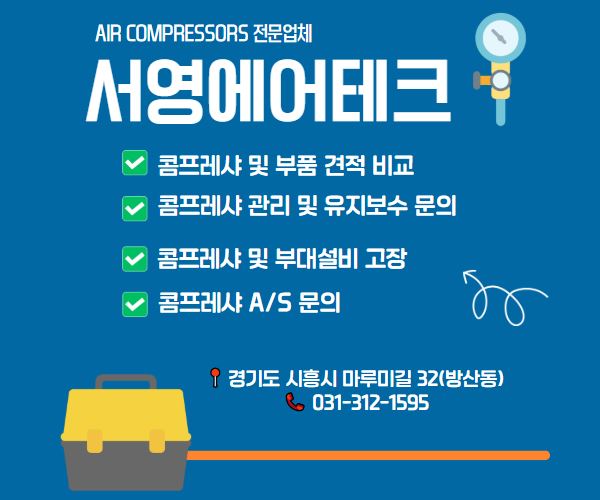 서영테크 이미지