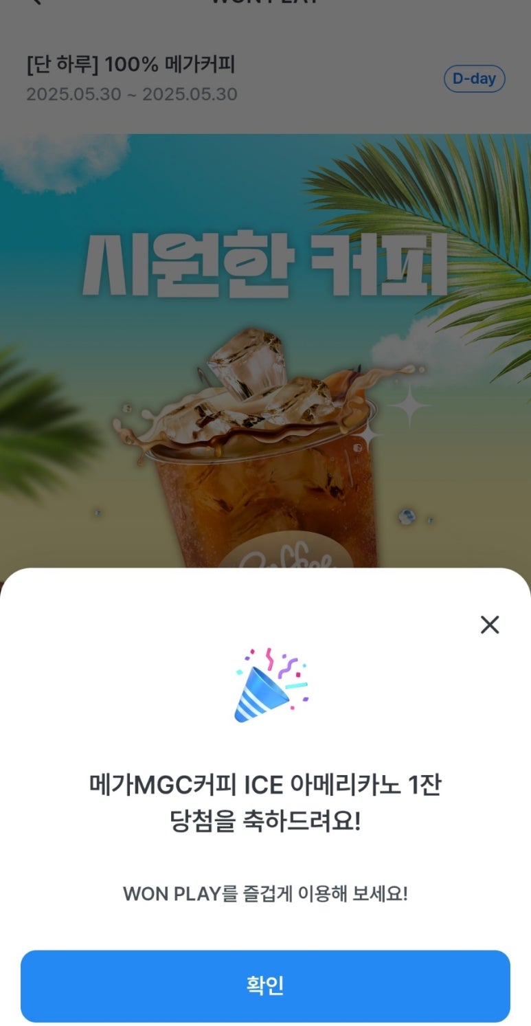 알림커피 이미지