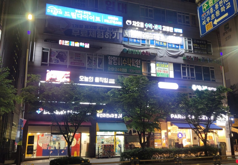 파리바게뜨(반송점) 이미지