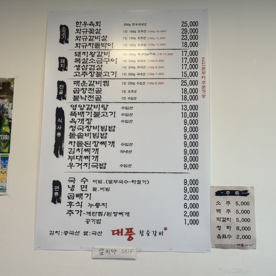 대풍참숯갈비 이미지
