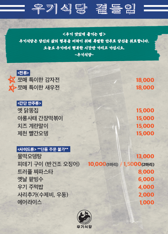 골목식당 포차 이미지