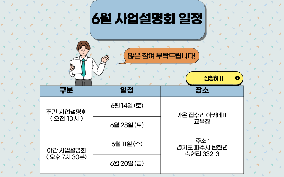 가온장비수리 이미지