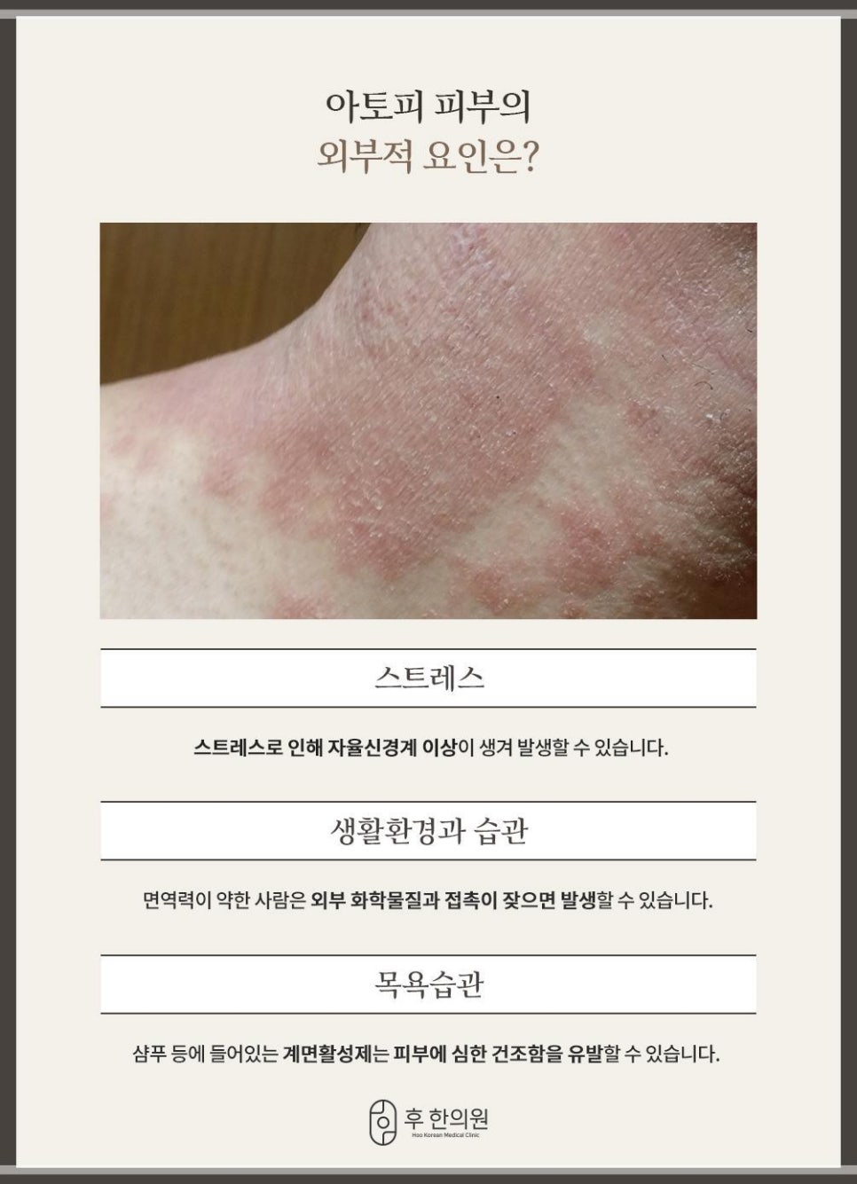 문막한의원 이미지