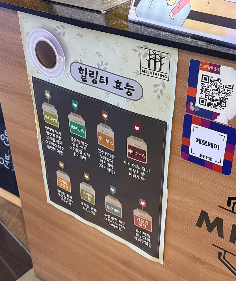 미스터힐링롯데시네마 이미지