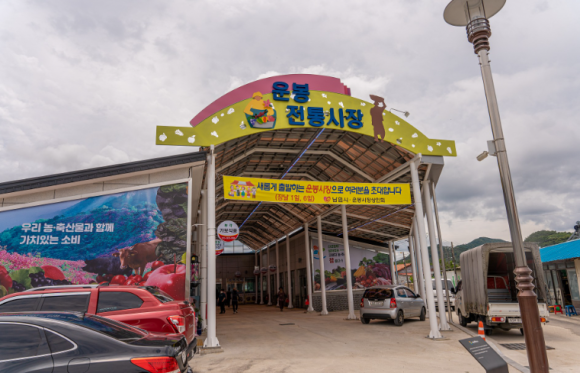 운봉장터시장 이미지