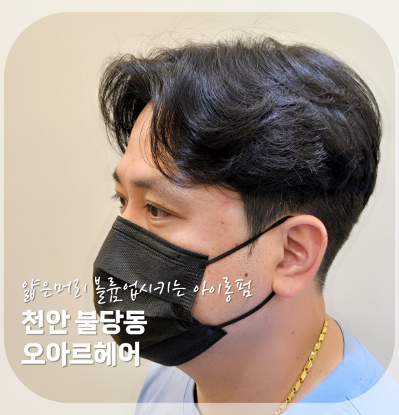 오아르헤어 이미지