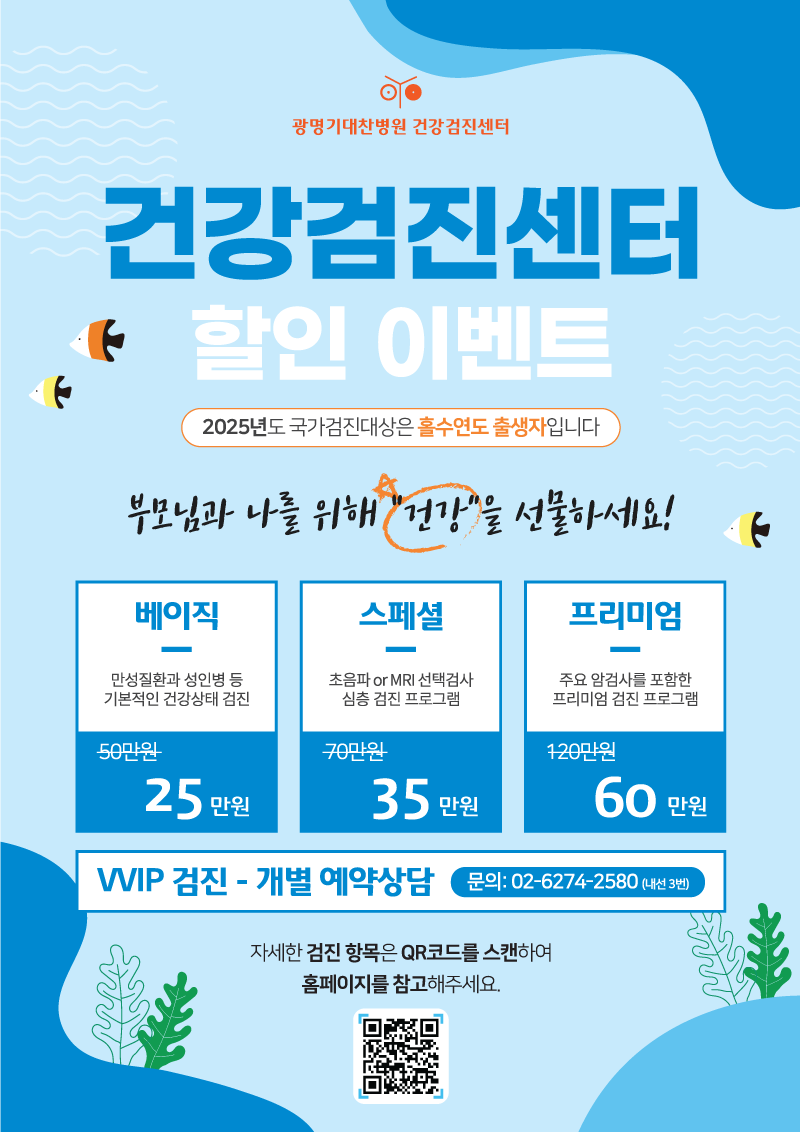 광명기대찬병원 이미지