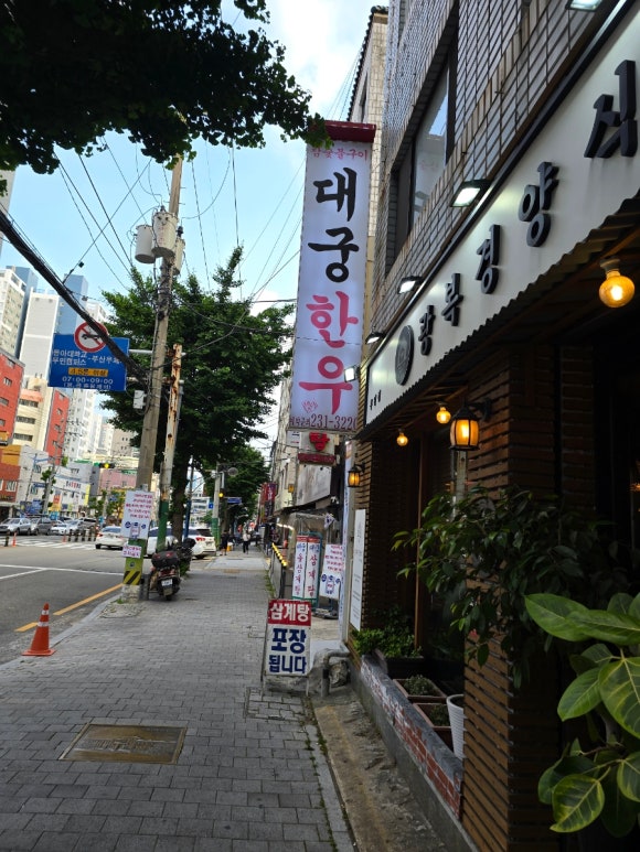 대궁한우구이 이미지