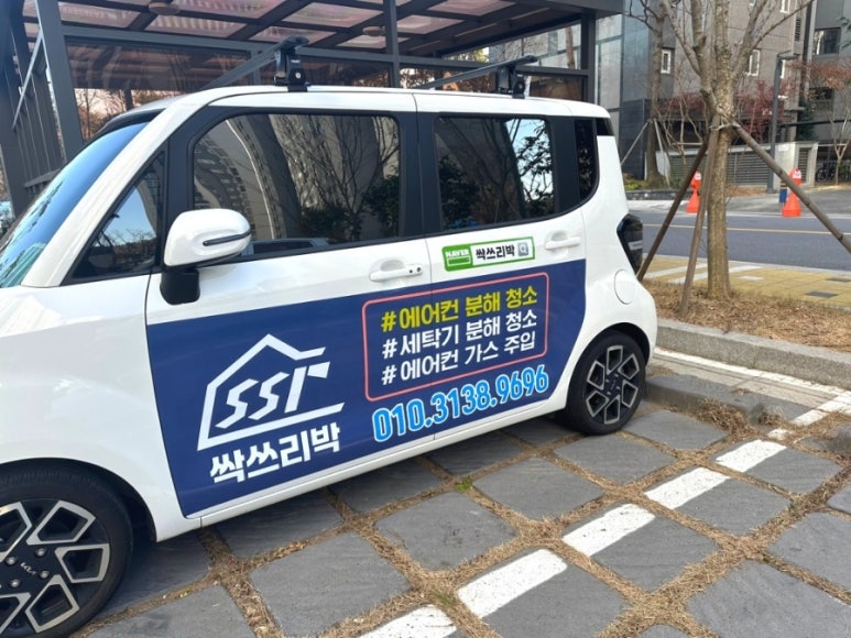 청소싹 이미지