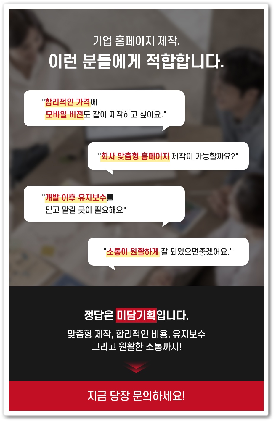 미담기획 이미지