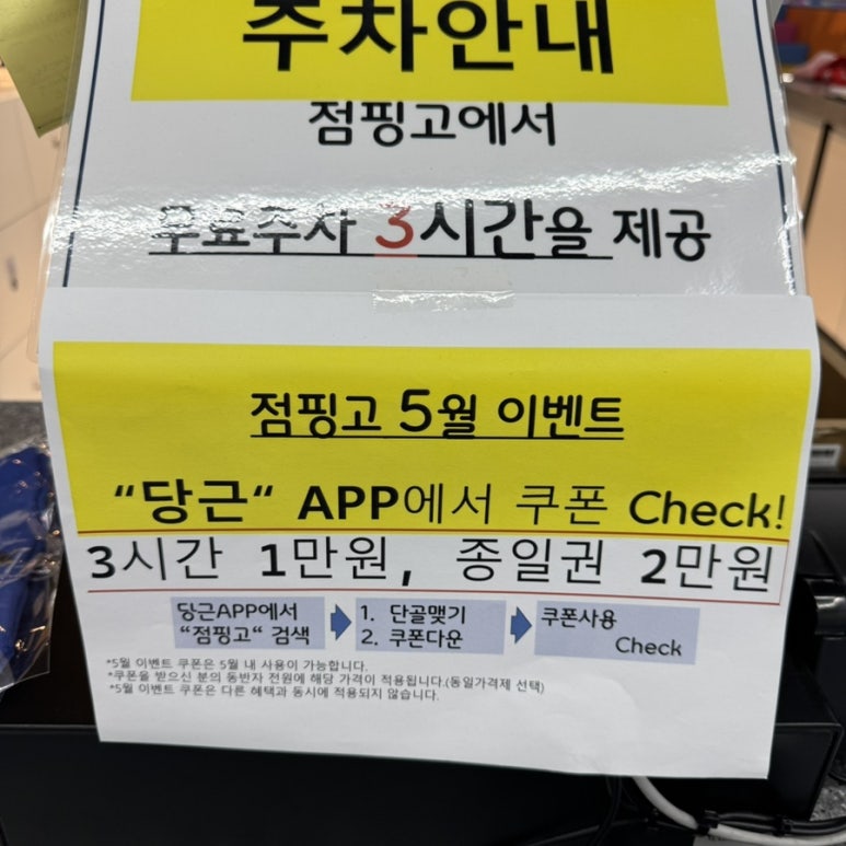 점핑고청주점 이미지