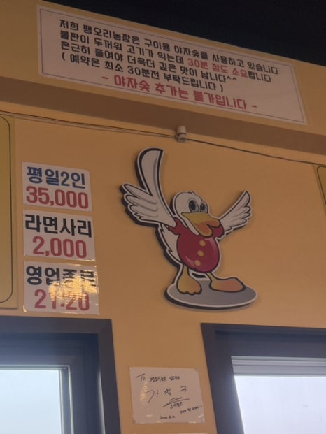 팽오리농장김포분점 이미지