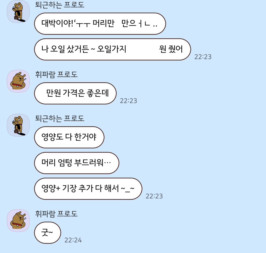 빠쁘빠뿌행복이시작되는 이미지