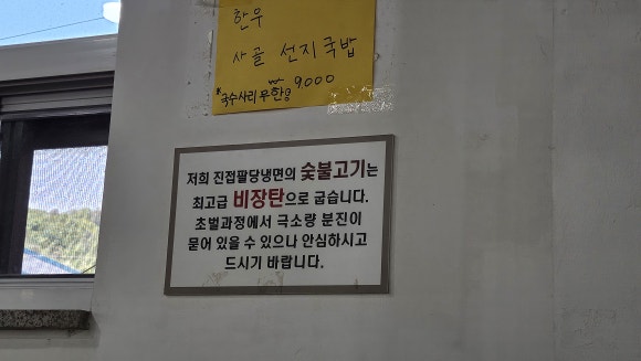 팔당냉면(진접점) 이미지