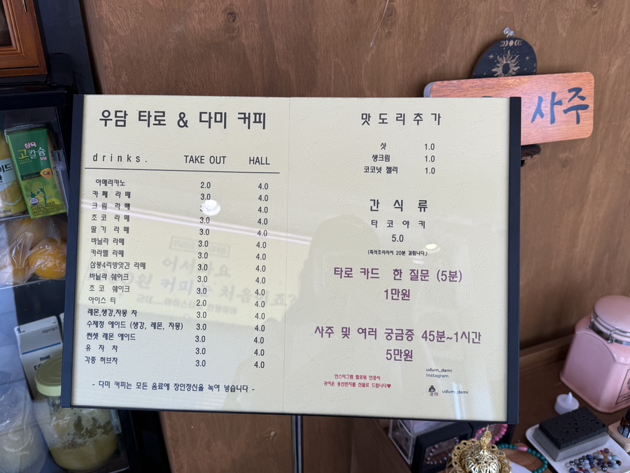 다미커피 이미지