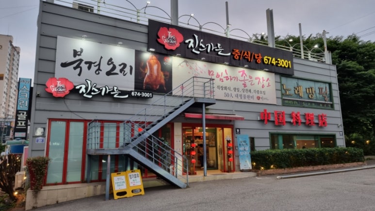 진스가든 이미지