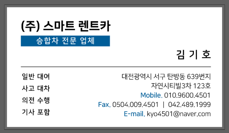 뉴하이렌트카주 이미지