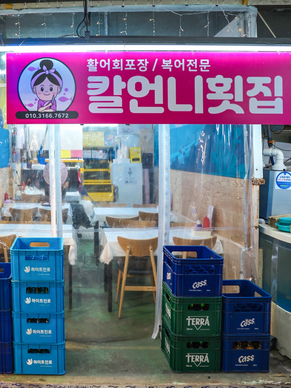 칼언니횟집 이미지