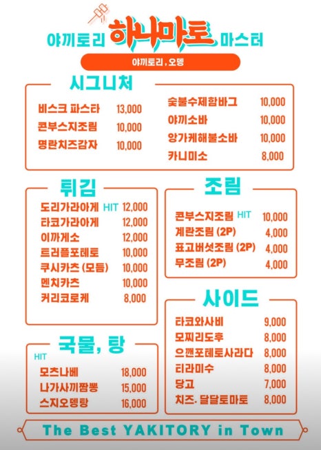 하나마토 이미지