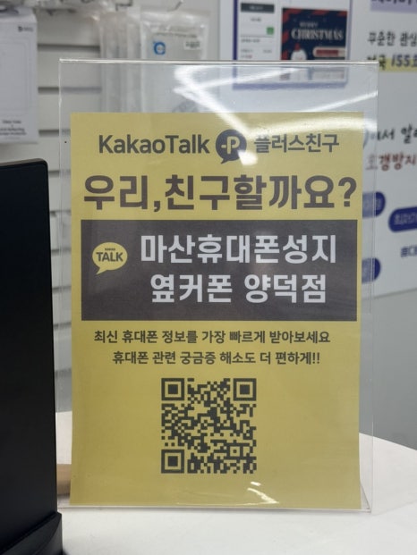 마산휴대폰성지옆커폰 이미지