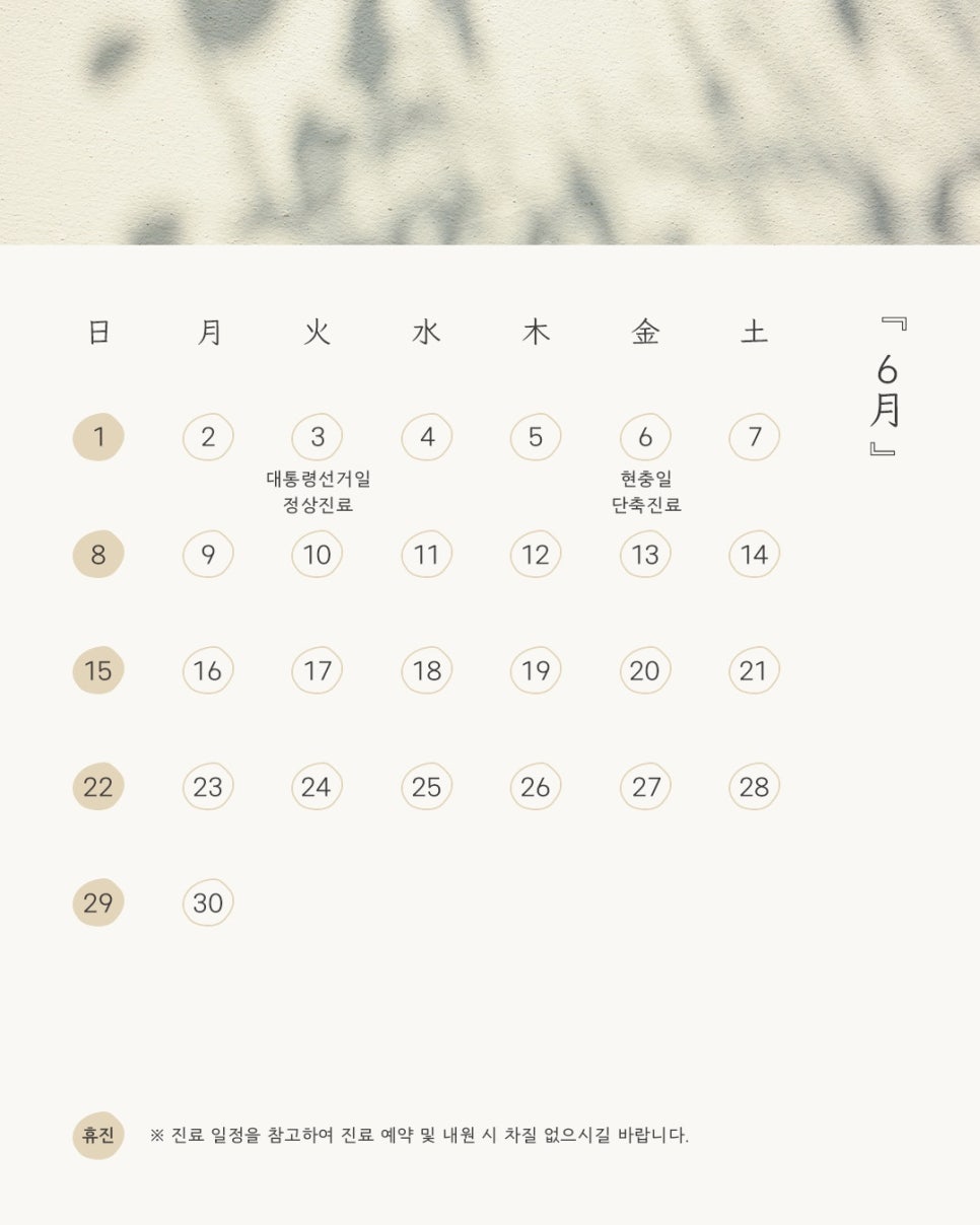 해율한의원 이미지