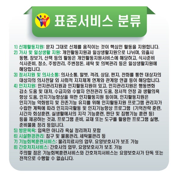 정성요양보호사교육원 이미지