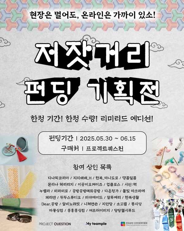 전통공예 이미지